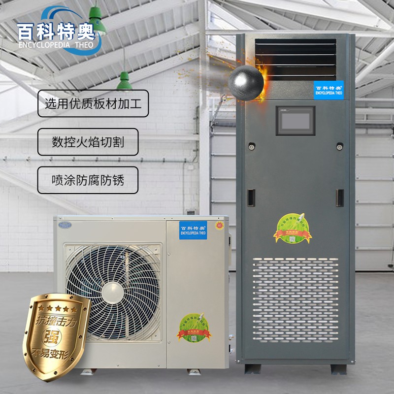 百科特奧EHF5N恒溫恒濕機：如何用核心技術征服精密環境？