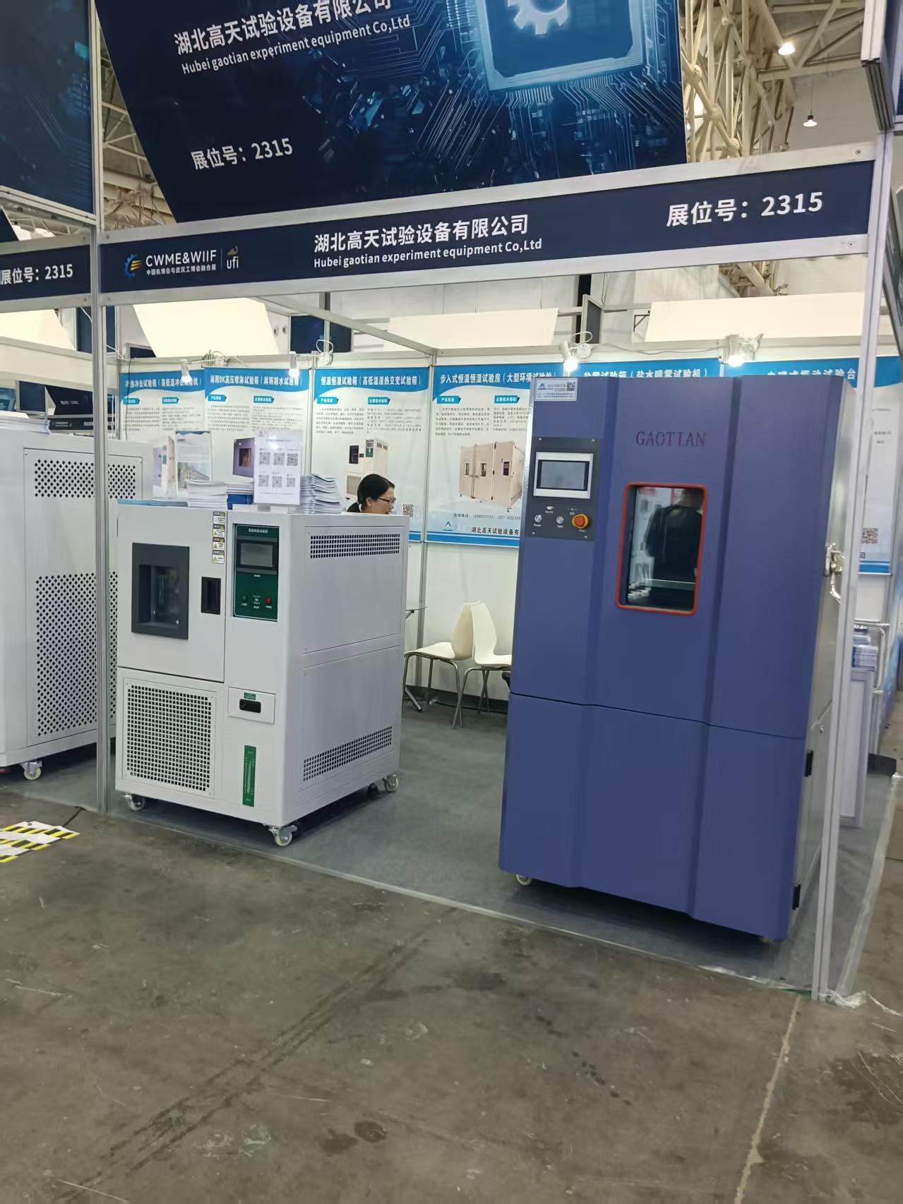 聚焦工博會(huì)，試驗(yàn)箱技術(shù)閃耀2025武漢工博會(huì)