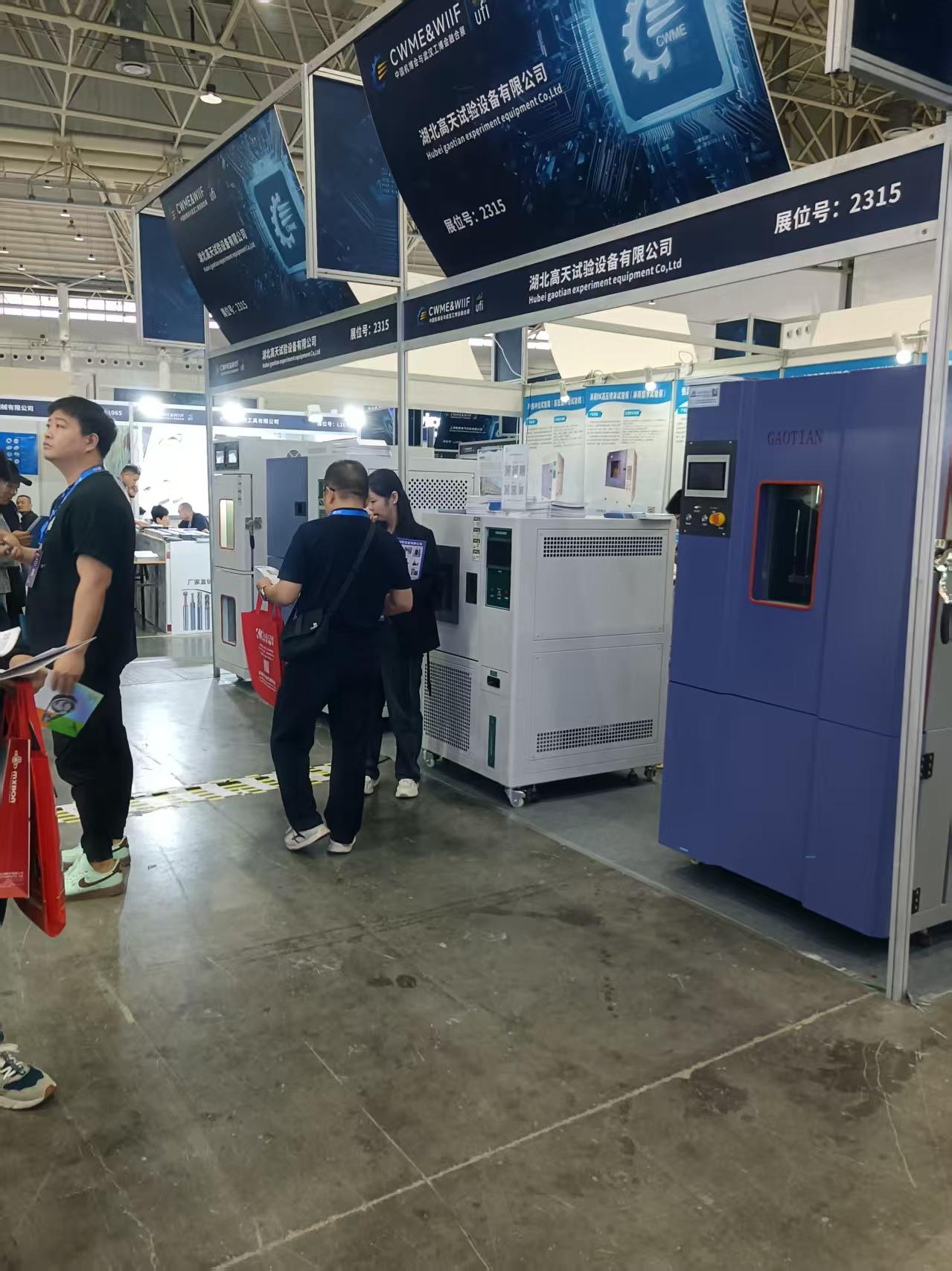 聚焦工博會(huì)，試驗(yàn)箱技術(shù)閃耀2025武漢工博會(huì)
