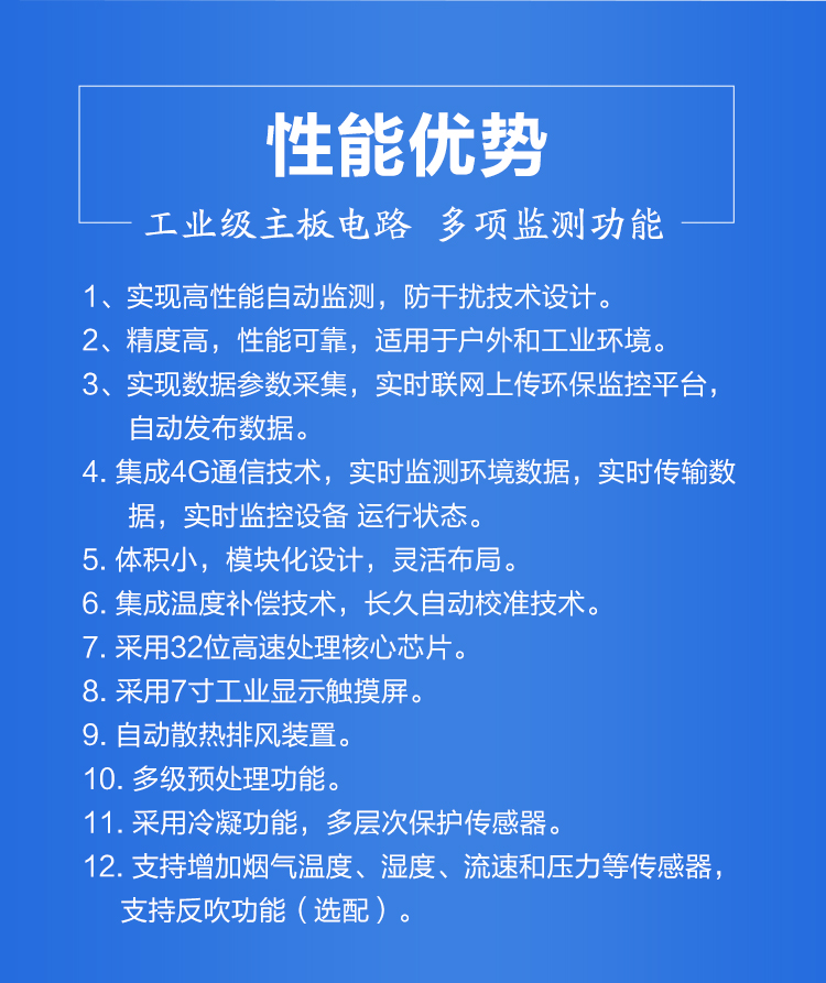 大氣污染的 “隱形哨兵