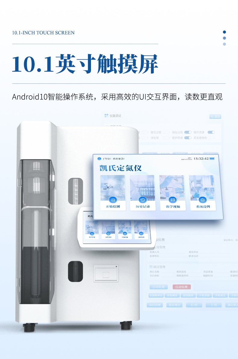 凯氏定氮仪 (1).jpg