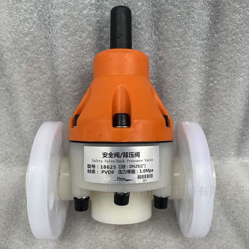 PVDF法兰背压阀/安全阀18625-F PPH法兰安全阀/背压阀18615-F