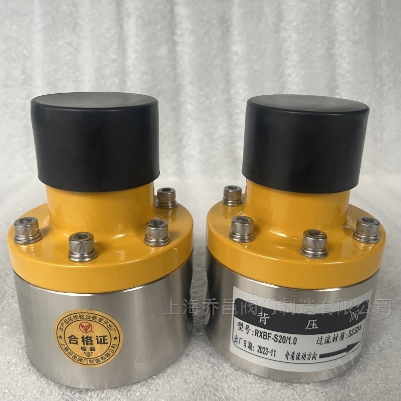 RXBF-S20/1.0背压阀 RXBF-A15/1.0-F背压阀