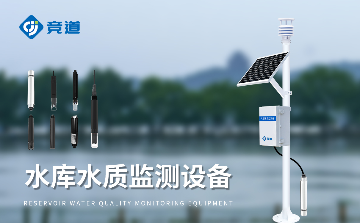 一体化水质在线监测站 一体化水质在线监测站