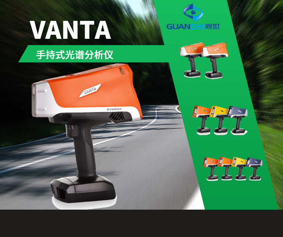 廢鐵回收利器：便攜式廢鐵元素成分光譜儀讓檢測更精準(zhǔn)