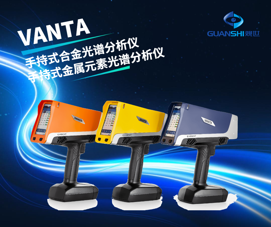 廢鐵回收利器：便攜式廢鐵元素成分光譜儀讓檢測更精準(zhǔn)