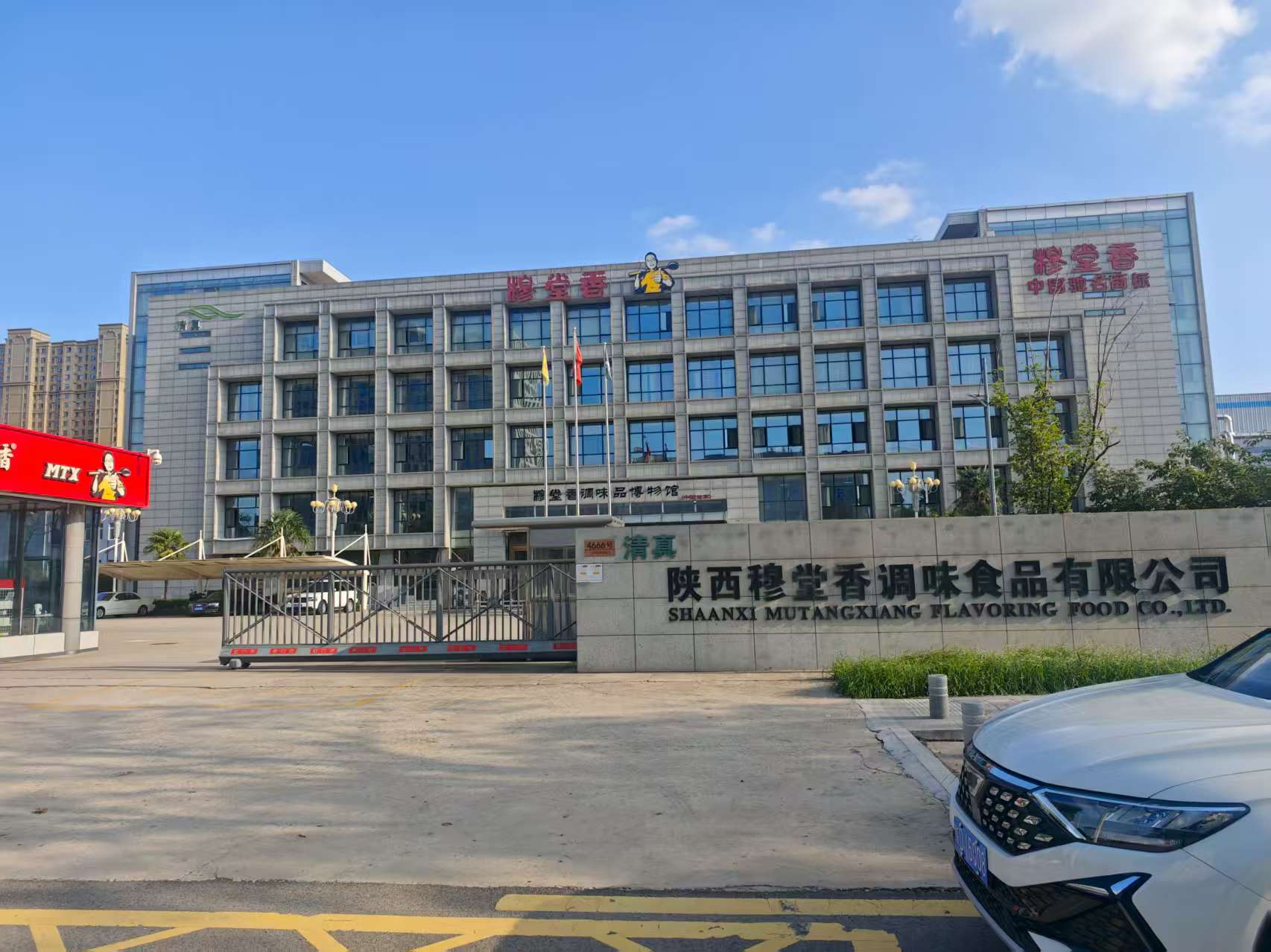 陜西穆堂香調(diào)味制品有限公司引進(jìn)優(yōu)云譜手持式辣度檢測(cè)儀，強(qiáng)化辣度品質(zhì)管控