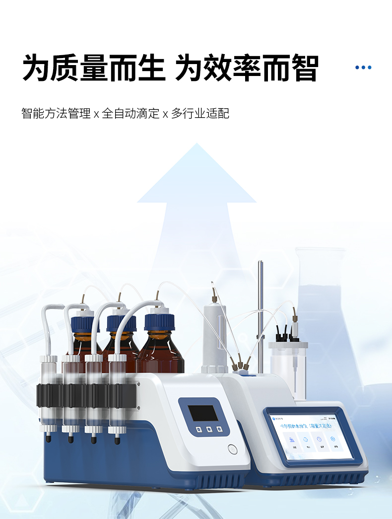 卡尔费休水分仪 卡尔费休水分仪