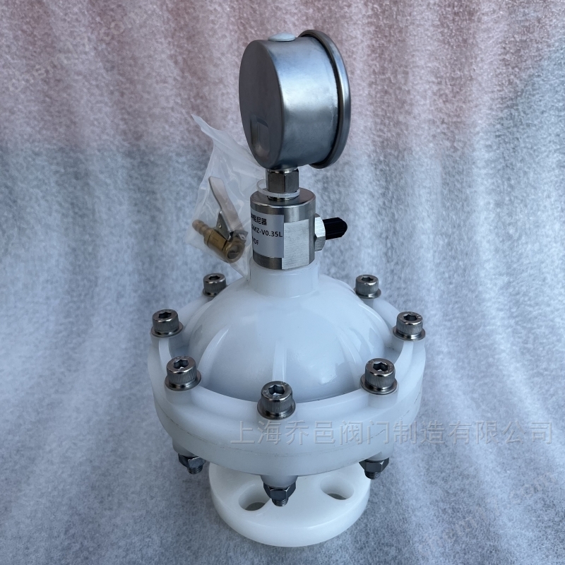 LGMZ-V0.35L膜片式脉冲阻尼器PVDF LGMZ-V0.35L膜片式脉冲阻尼器PVDF