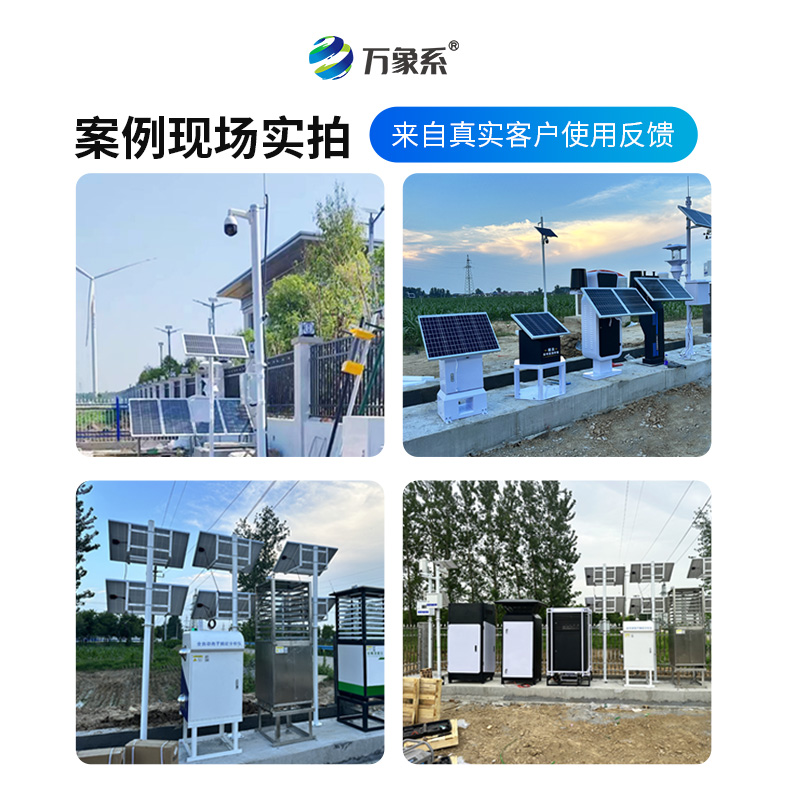 农田建设综合监测监管系统：智慧农业的“四大金刚