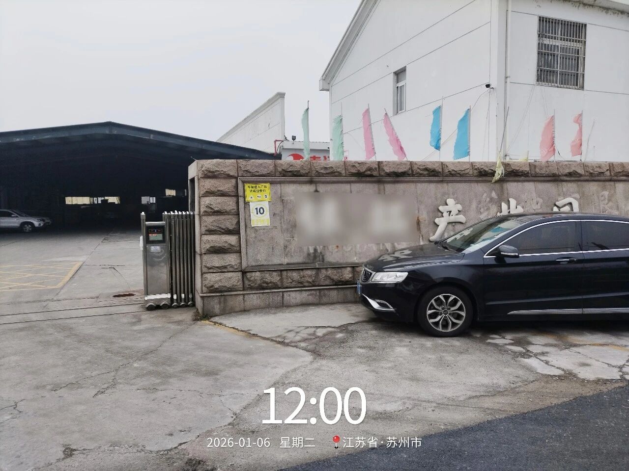 应用案例 | 江苏省苏州市环境科技有限公司【GNST-900S】