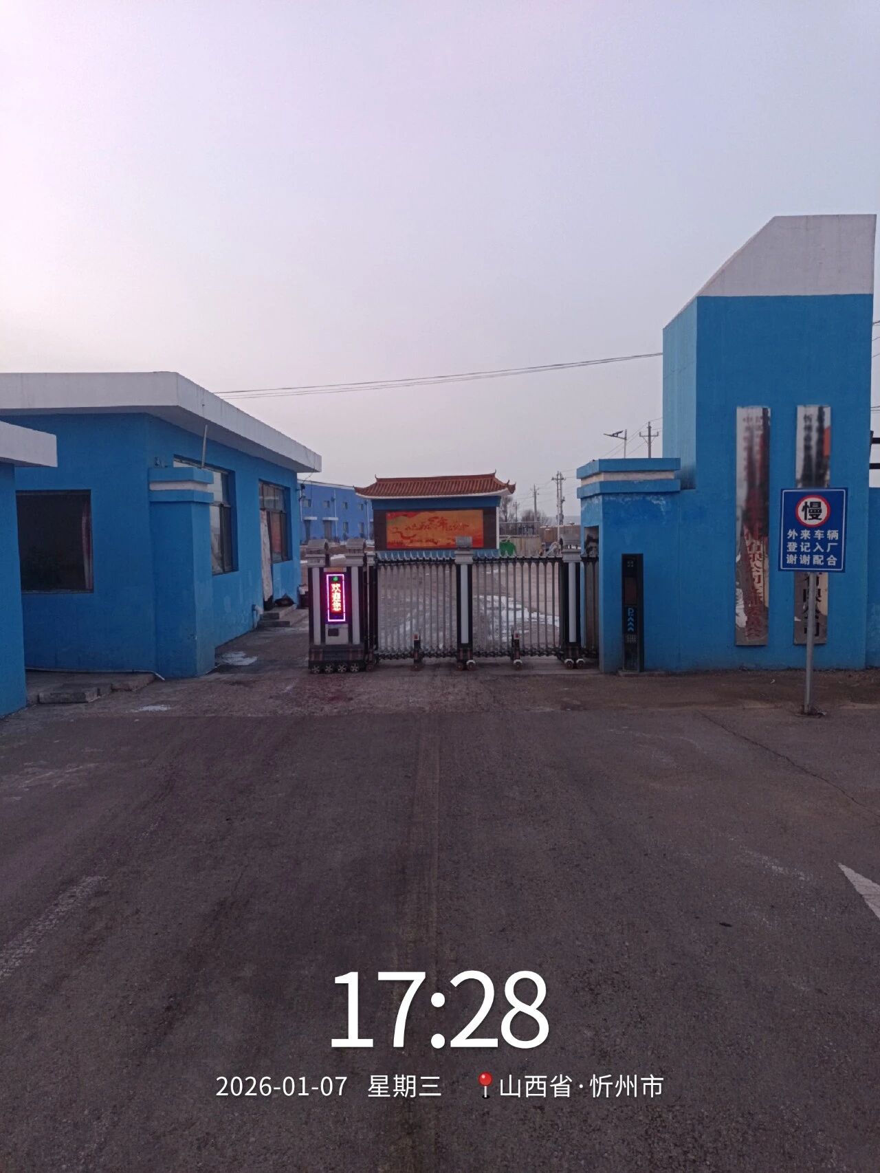 应用案例 | 山西省忻州市污水处理厂【在线污染源】