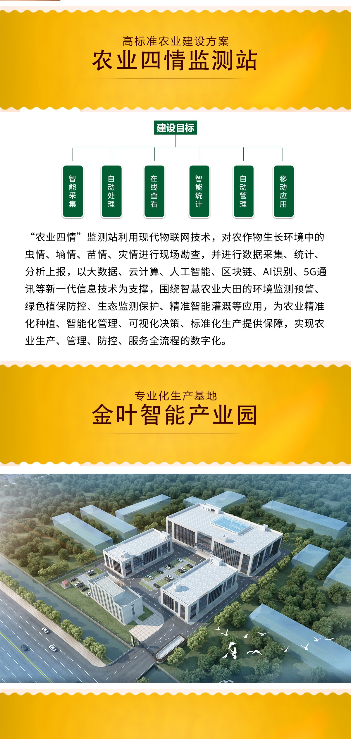 金叶仪器便携式孢子捕捉仪 助力农业病害早防早控