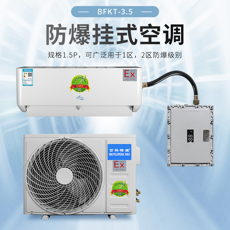 防爆空调F1故障代码（高压保护）解决方案