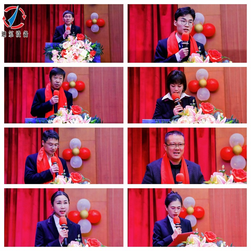 聚力同行 创新共赢 | 迪尔公司2025年终总结表彰大会