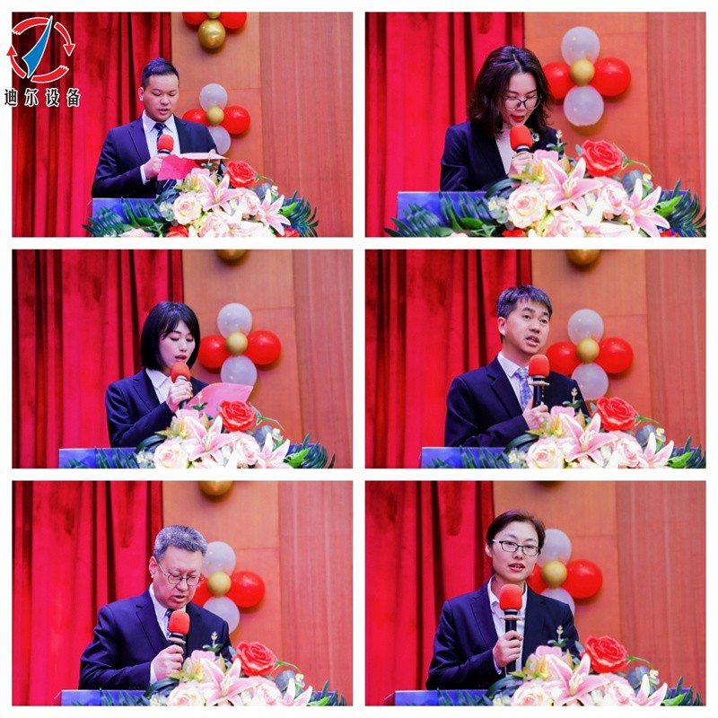 聚力同行 创新共赢 | 迪尔公司2025年终总结表彰大会