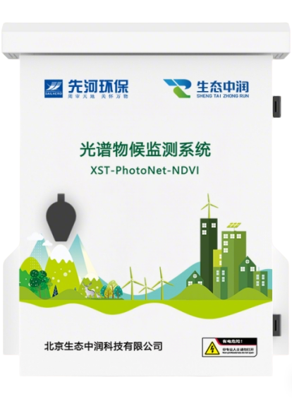 人工智能+生態(tài)監(jiān)測 | 先河環(huán)保光譜物候監(jiān)測系統(tǒng)，讓植物生長 “看得見”