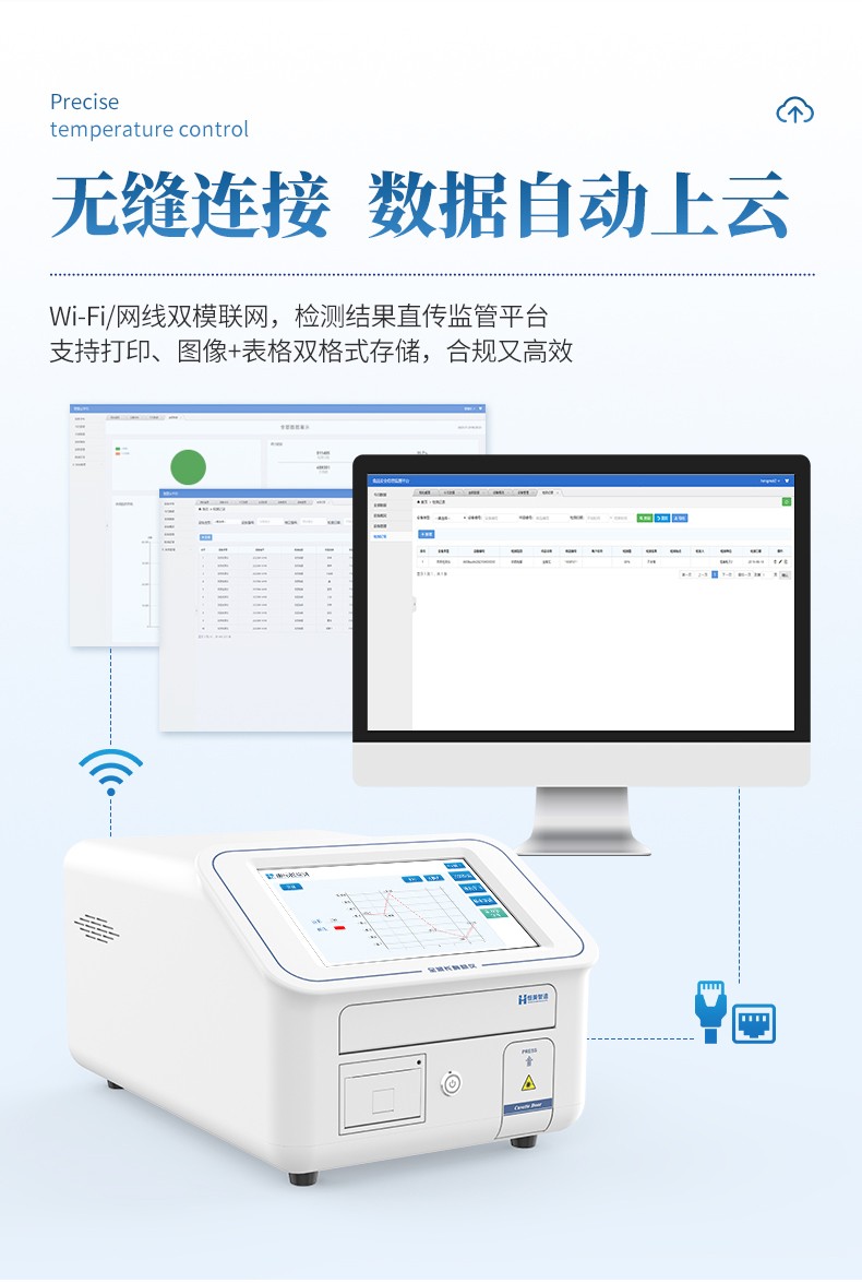 恒美智造全波长酶标仪-酶免仪客户案例：五大行业典型用户应用实录