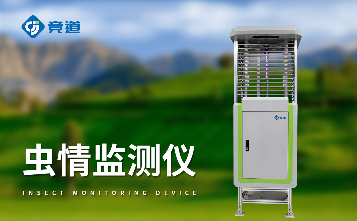 病虫害监测预警系统