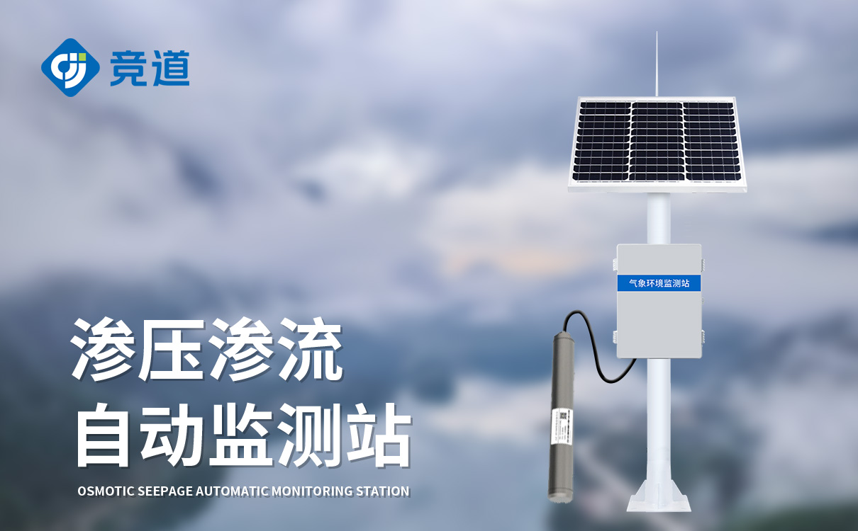 大坝渗压渗流监测设备 大坝渗压渗流监测设备