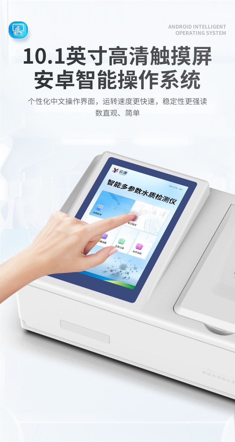 水质硫化物检测仪-YT-TS-_04.jpg 水质硫化物检测仪-YT-TS-_04.jpg