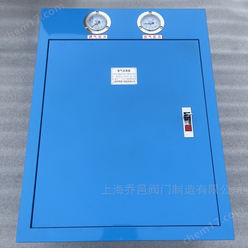 OX/A-3氧气点阀箱