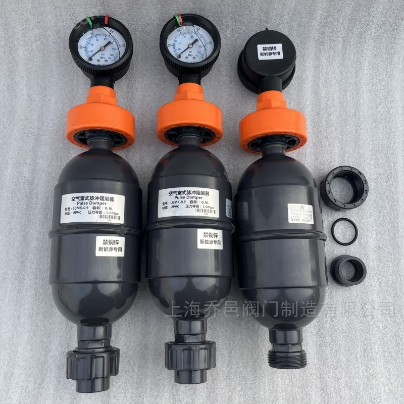 LGMK-0.9L空气室式脉冲阻尼器 LGMK-1.0L空气室式脉冲阻尼器
