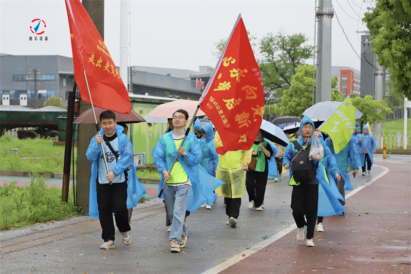 4.jpg 初心永向党 健步启新程 | 迪尔公司第六届45公里徒步节圆满落幕