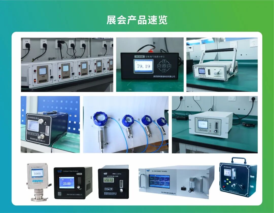 西安润莱仪器 | 邀您共赴2026国际气体工业博览会!