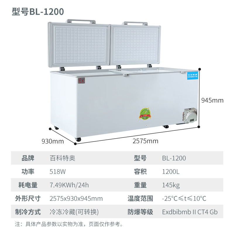 防爆冰箱異常噪音的原因及維護方法