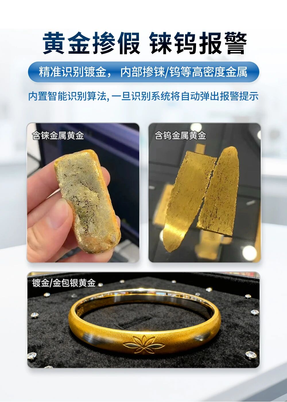 新品首发丨霍尔德电子光谱测金仪全新升级