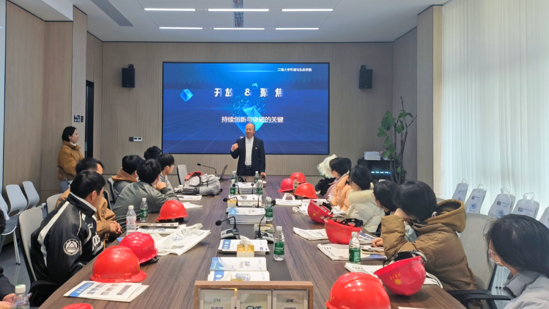 校企合作|工源环境接待江南大学环境与生态学院环境工程本科毕业生参观学习