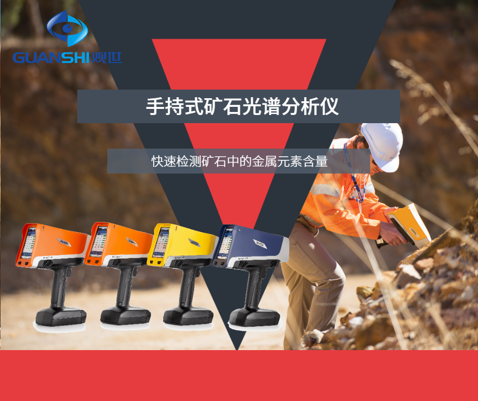 手持矿石元素分析仪厂家,4 个需要纠正的行业固有认知