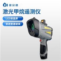 可燃?xì)怏w檢測(cè)儀