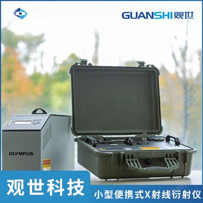 便攜小型臺(tái)式X射線衍射儀土壤樣品礦物分析