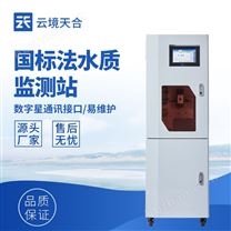 水源地水質(zhì)監(jiān)測(cè)系統(tǒng)
