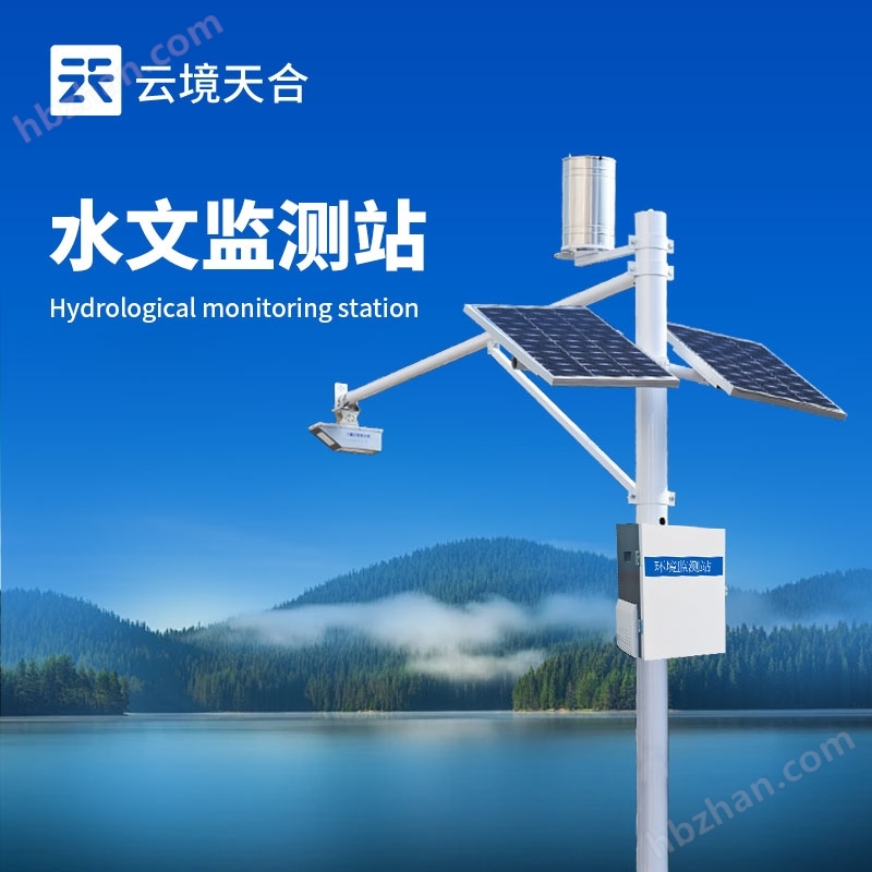 非接觸式雷達(dá)流量水位監(jiān)測(cè)儀
