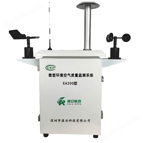 網(wǎng)格化空氣質(zhì)量在線監(jiān)測系統(tǒng)