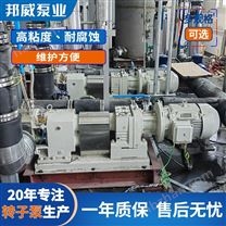 集混合分散 破碎溶解 精細(xì)解聚 均質(zhì)乳化泵