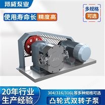 不銹鋼移動(dòng)式電動(dòng)凸輪式轉(zhuǎn)子泵 全國(guó)配送