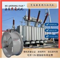 CFZ-8Q10系列低噪聲變壓器風(fēng)機(jī)