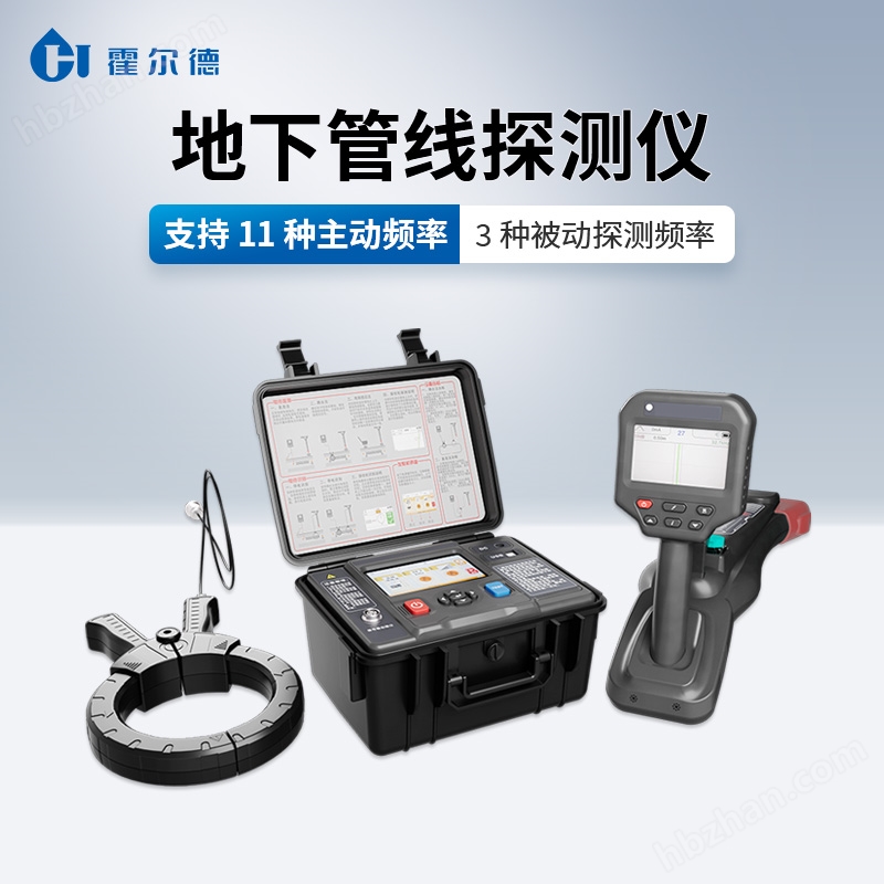 地下管線探測儀