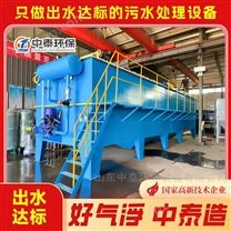 濰坊溶氣氣浮機(jī)廠家