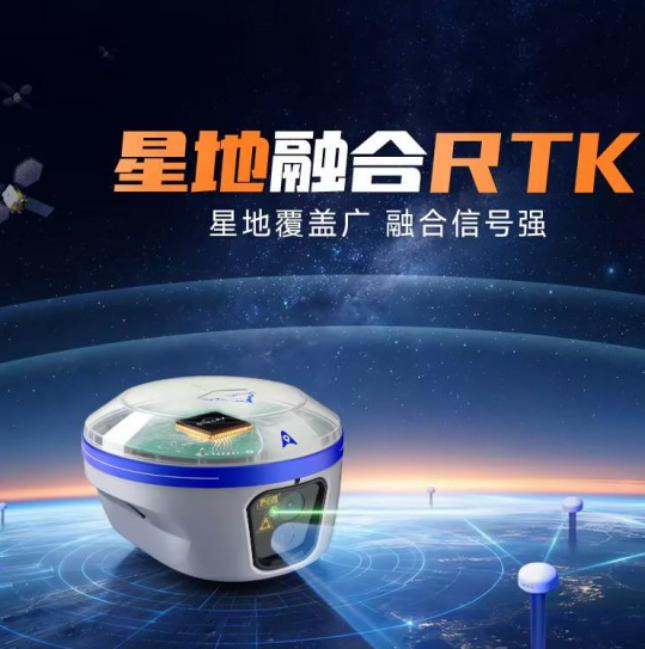 X15L 星地融合RTK