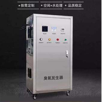 空气源臭氧发生器