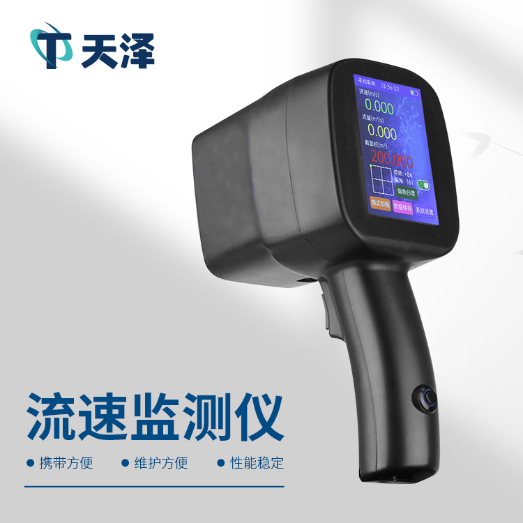 手持式雷达流速仪怎么用