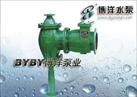 W-700/800/900/1000奶粉W-900L水力喷射器  真空喷射泵