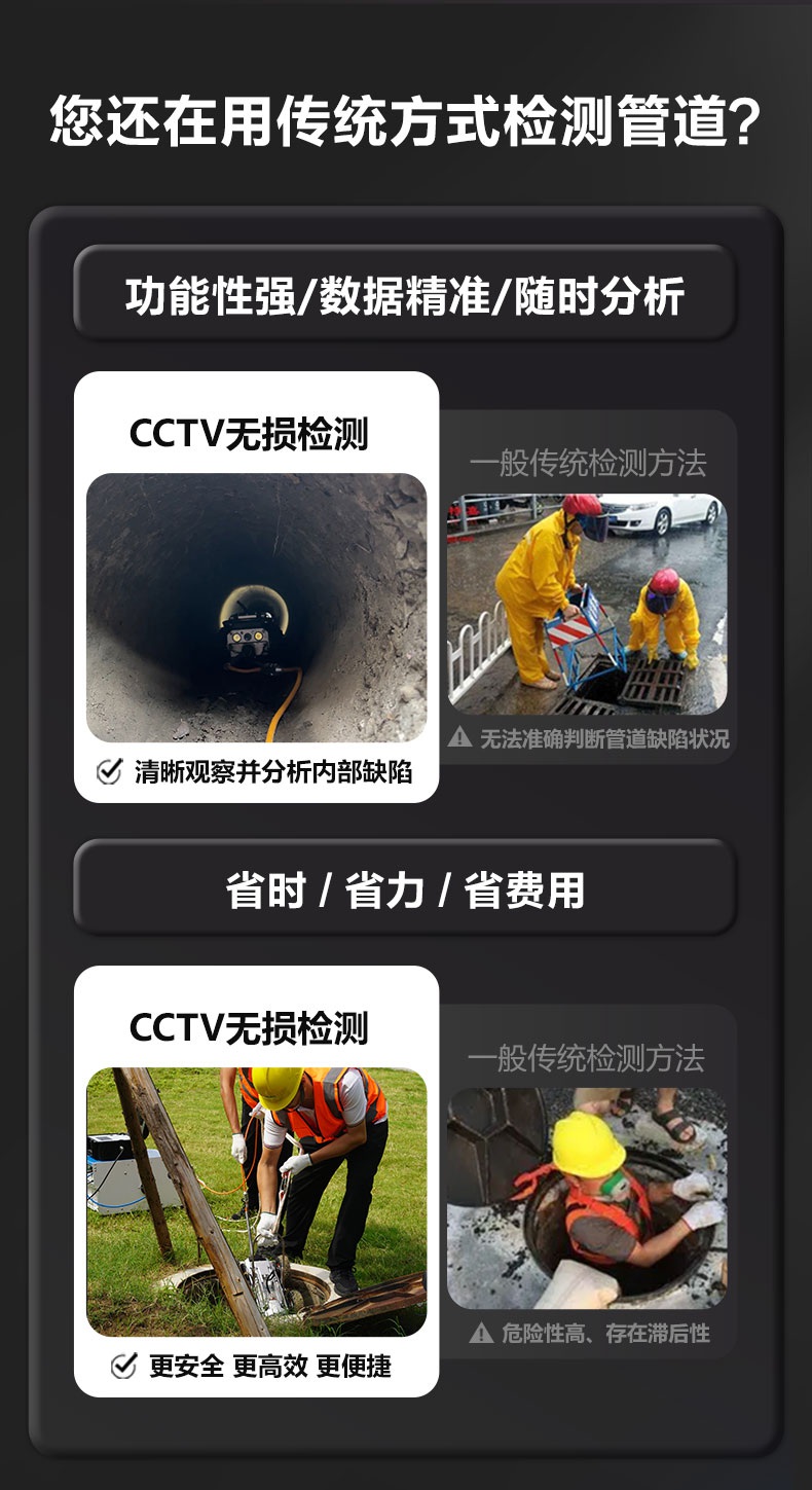 地下管廊检测机器人