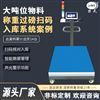 物流廠員工稱重進(jìn)出庫系統(tǒng)智能秤廠家定制