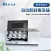 低温/恒温/常温翻转振荡仪